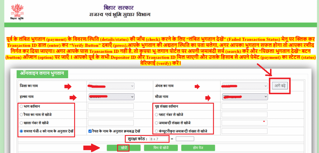 Bhu Lagan Bihar