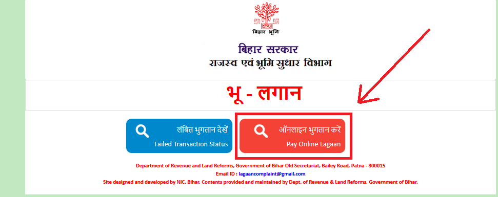Bhu Lagan Bihar
