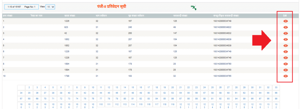 Jamabandi Bihar