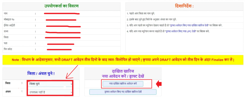 Online Mutation Bihar