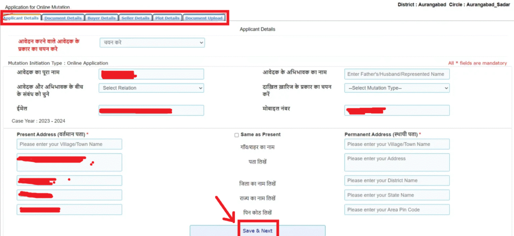 Online Mutation Bihar